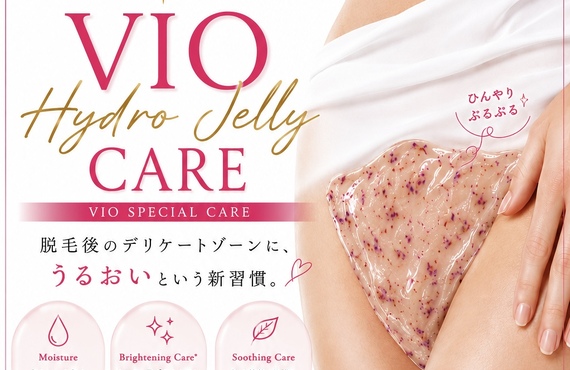 VIO脱毛で新たな美しさを手に入れる！デリケートゾーンケアはお任せ|那覇・豊見城の脱毛ならプライベート脱毛Lisse